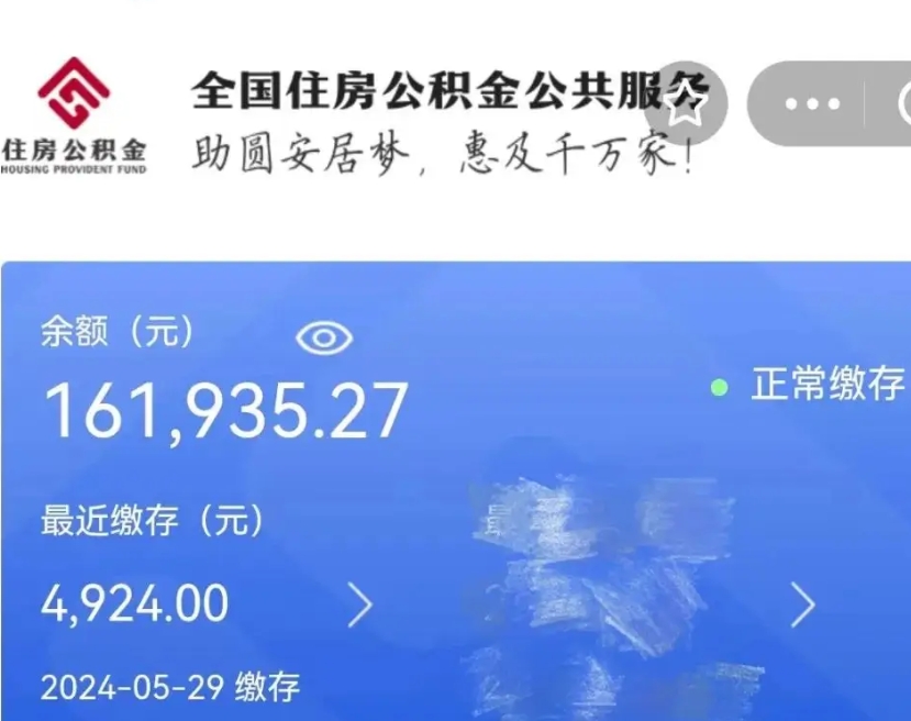 韩城房公积金怎么取出来（房公积金怎么提出来）